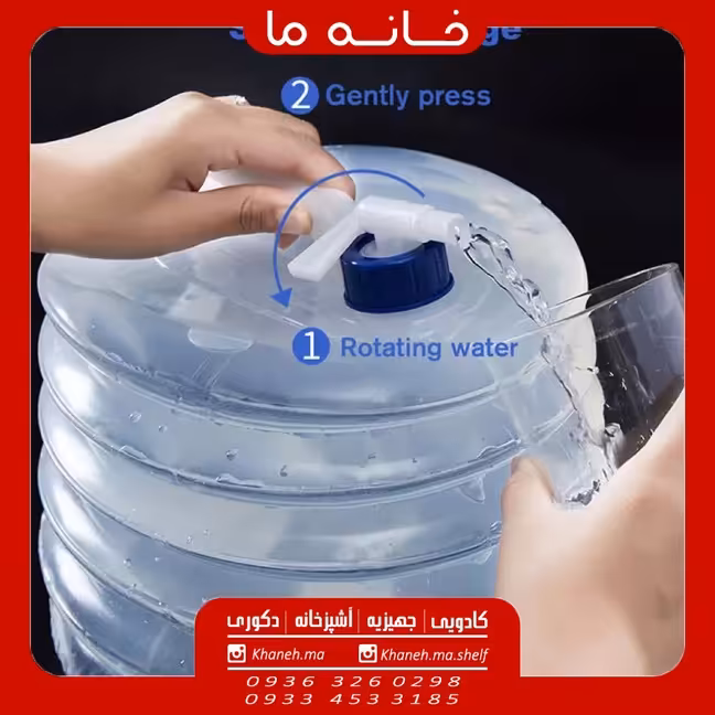دبه آب 10 لیتری مدل تاشو