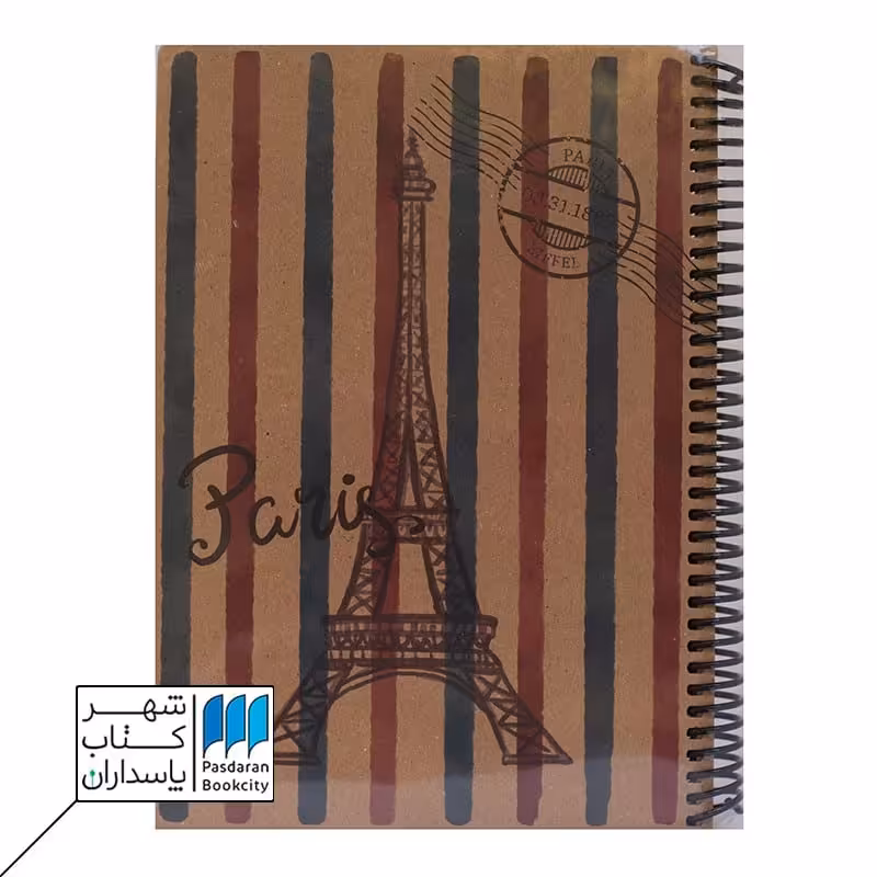 دفتر جلد کرافت کاغذ کرم وزیری paris