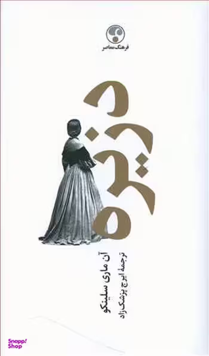 دزیره دو جلدی