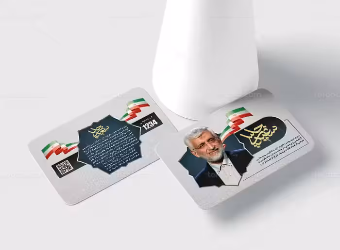 کارت ویزیت لایه باز انتخاباتی دکتر جلیلی | گرافیک با طعم تربچه