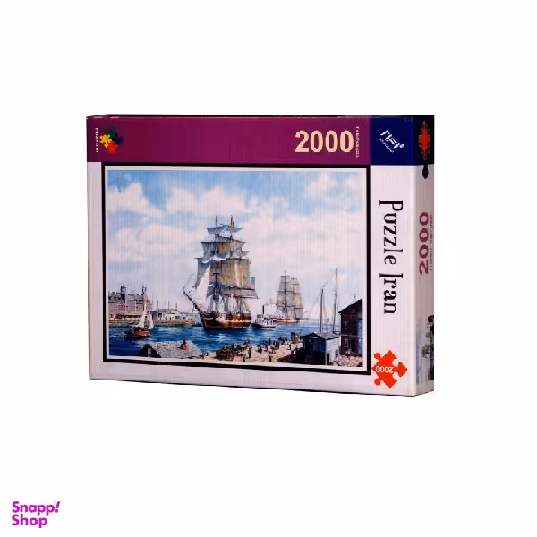 پازل 2000 تکه پازل ایران (Puzzle Iran) طرح کشتی و اسکله