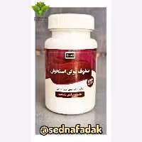  سفوف ضد پوکی استخوان