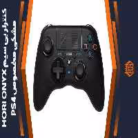 کنترلر بی سیم HORI ONYX مخصوص PS4 – مشکی