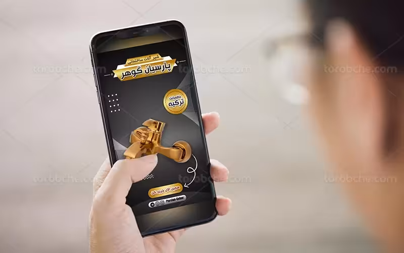 طرح موکاپ گوشی آیفون | گرافیک با طعم تربچه