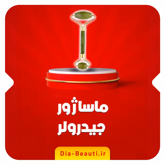 ماساژور صورت جیدرولر جعبه دار - دیابیوتی