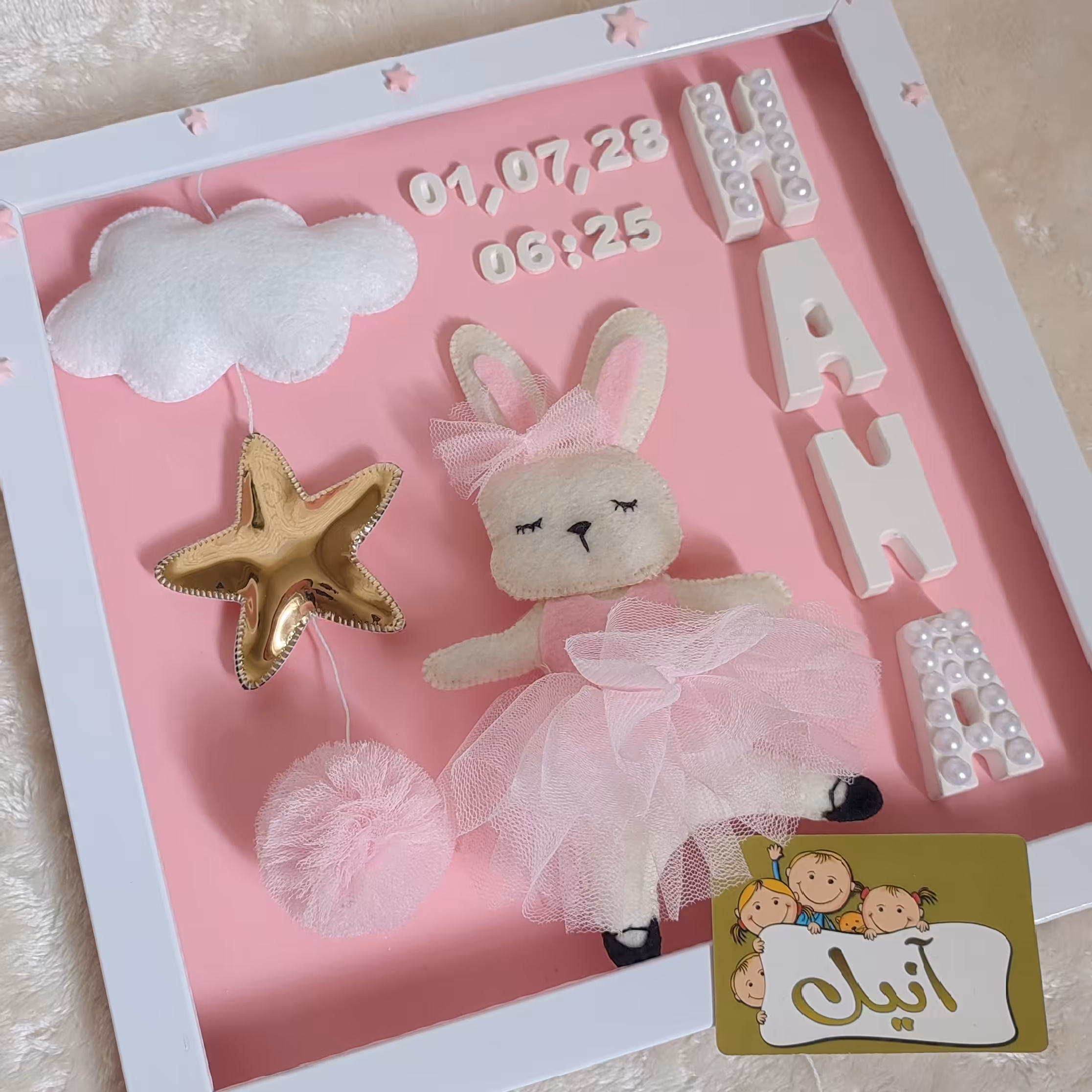 تابلو مشخصات تولد