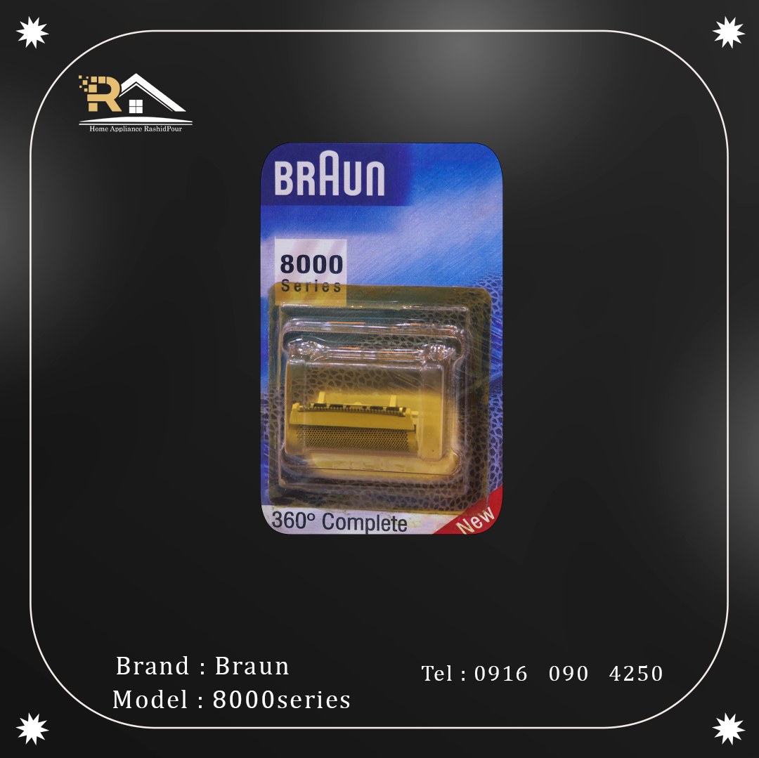 تیغ و توری براون