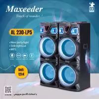 اسپیکر مکسیدر مدل AL 230 MP5
