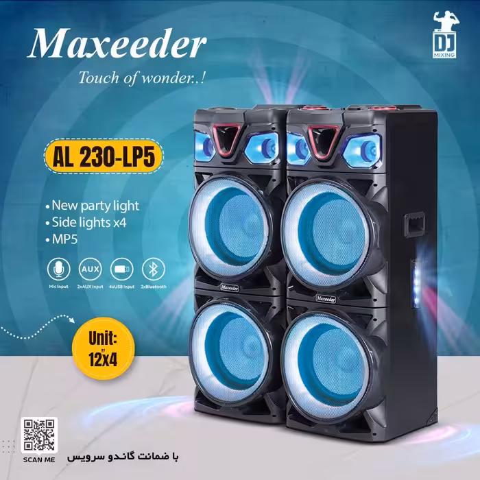 اسپیکر مکسیدر مدل AL 230 MP5