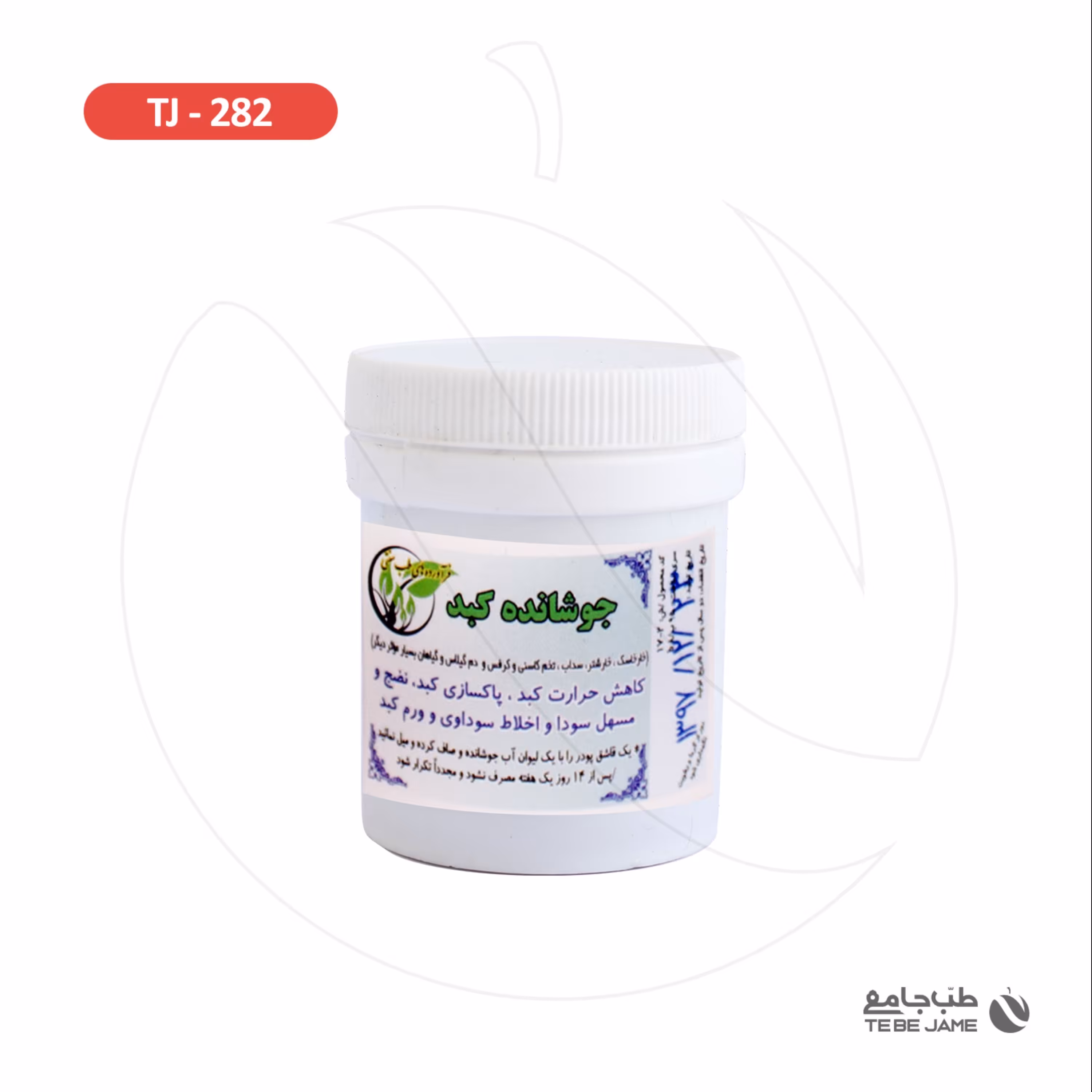 جوشانده کبد طب جامع