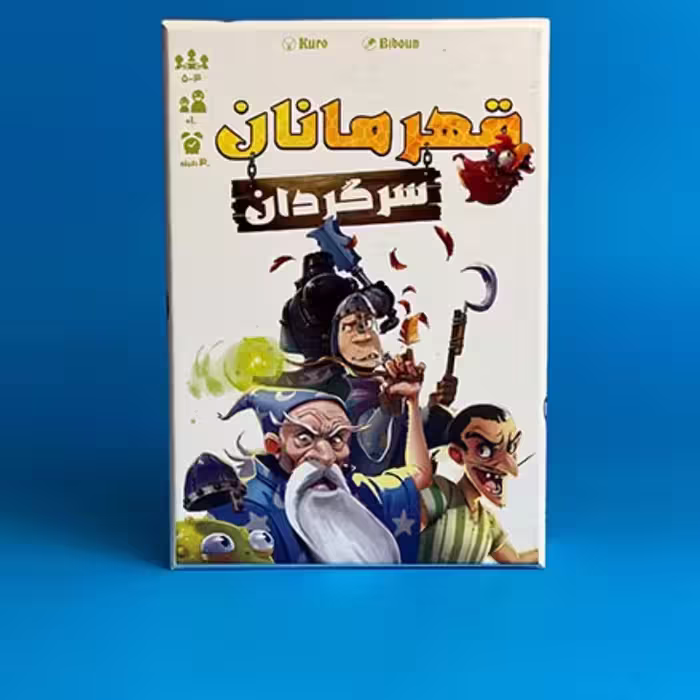 بازی رومیزی - بردگیم قهرمانان سرگردان نسخه فارسی
Rent a Hero