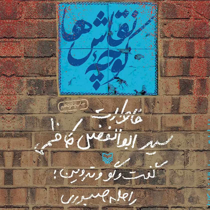 کوچه نقاش ها