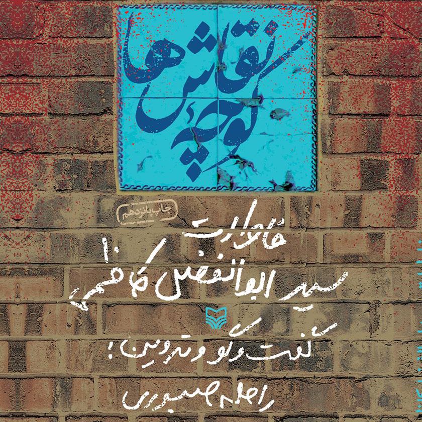 کوچه نقاش ها