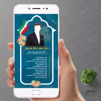 بایگانی‌های فایل تبلیغات مدال شهید سلیمانی