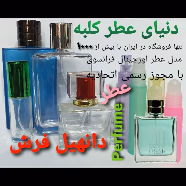 عطر دانهیل فرش 5 میل