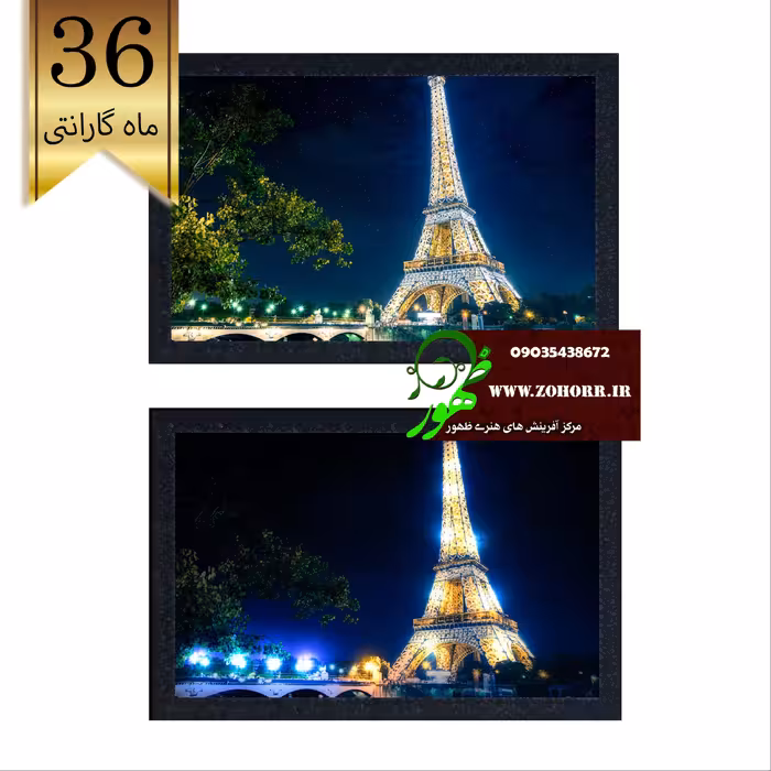 تابلو چراغ دار شب خواب ایفل پل1039