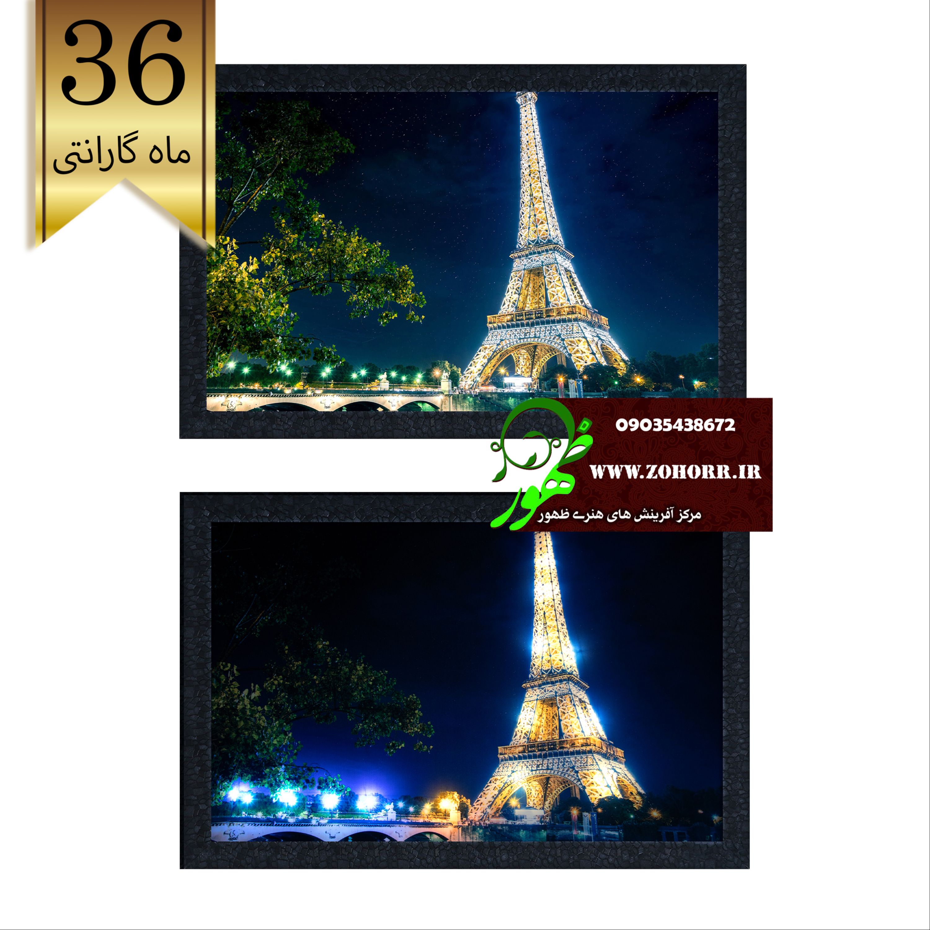 تابلو چراغ دار شب خواب ایفل پل1039