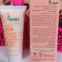 کرم روشن کننده پوست هربکس