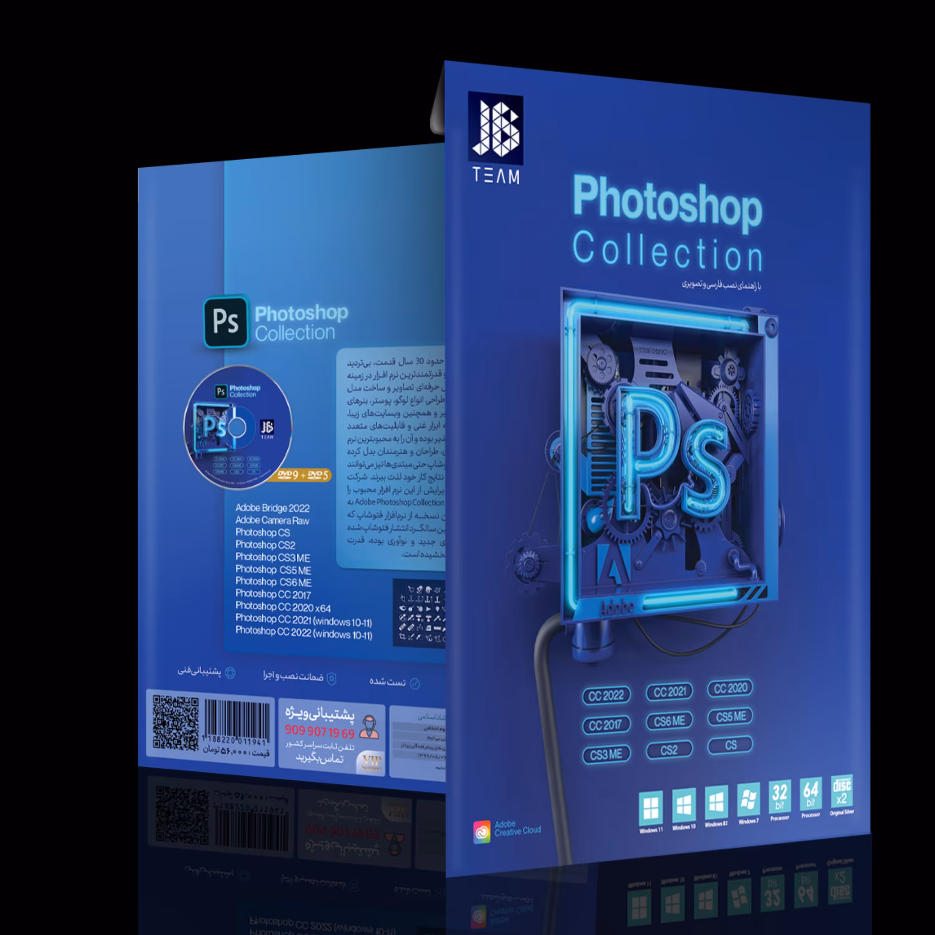 Photoshop Collection 2022