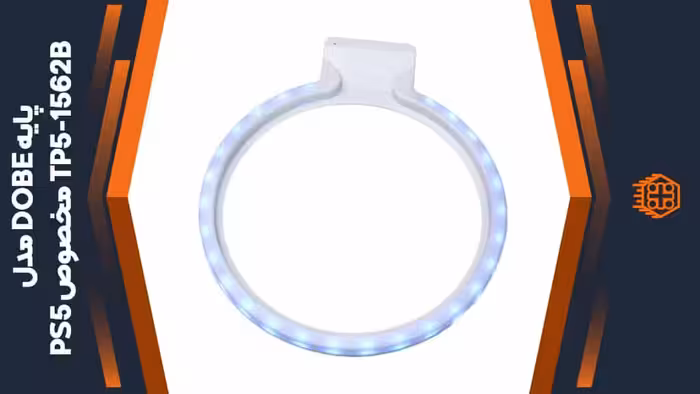 پایه DOBE مدل TP5-1562B مخصوص PS5