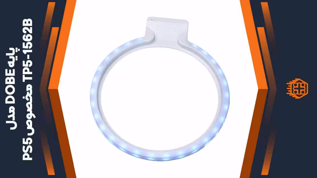 پایه DOBE مدل TP5-1562B مخصوص PS5