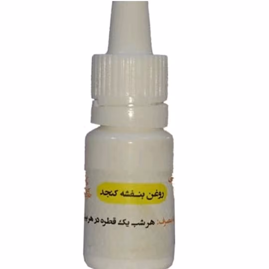 روغن بنفشه پایه کنجد