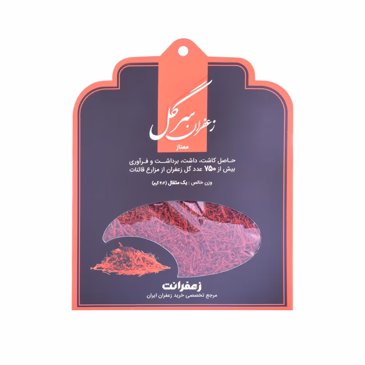 زعفران سرگل کاور وزن خالص 4.608 گرم