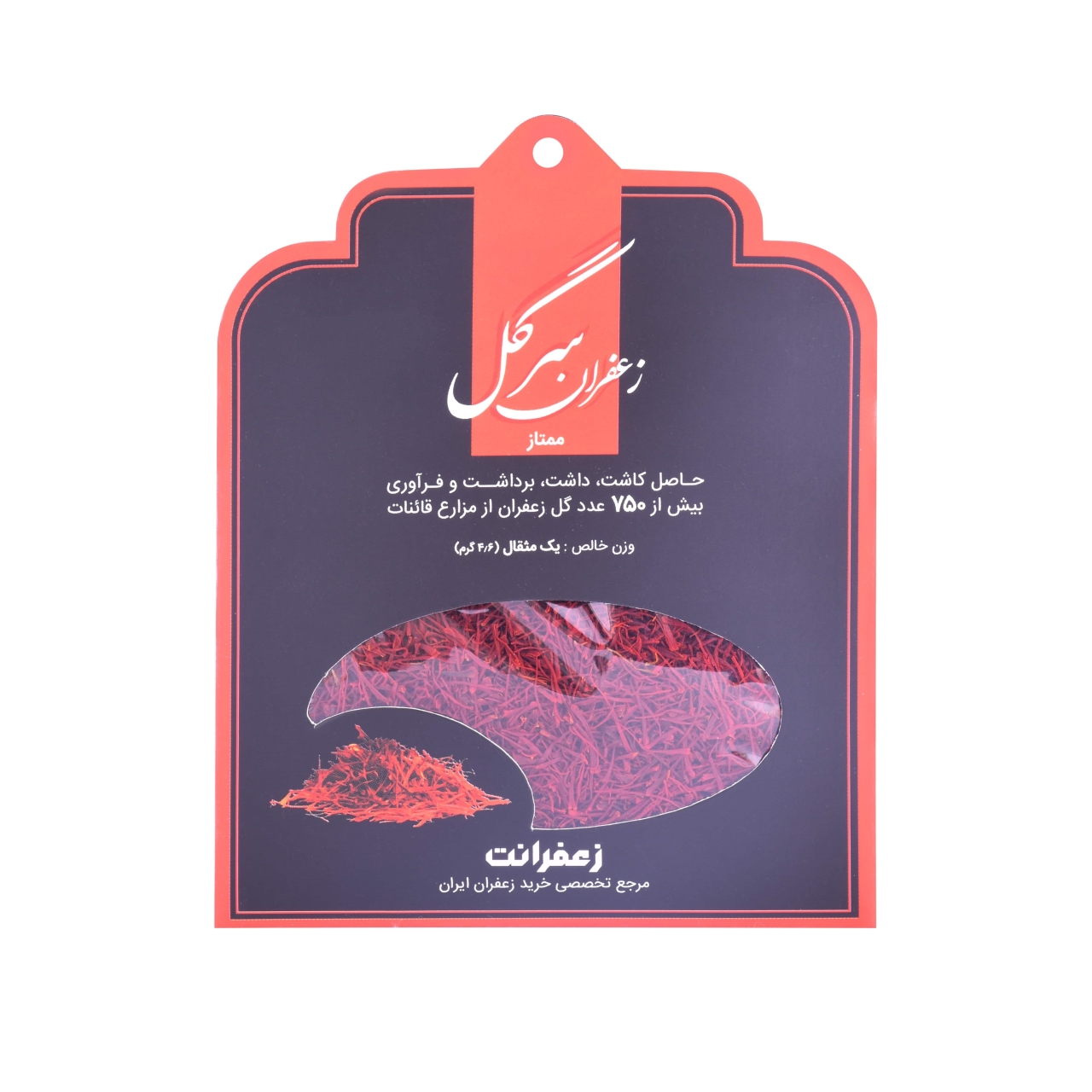 زعفران سرگل کاور وزن خالص 4.608 گرم