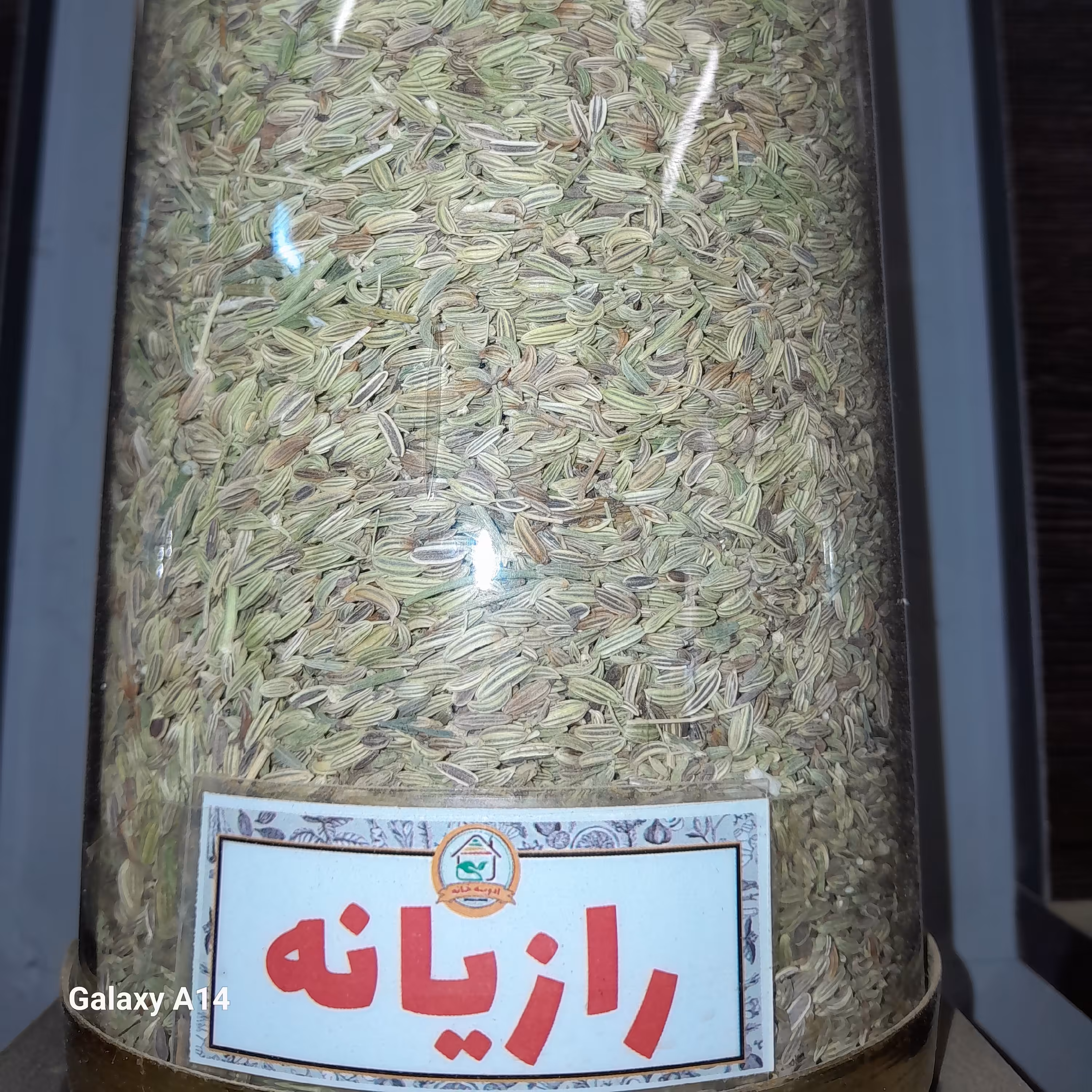 دانه رازیانه