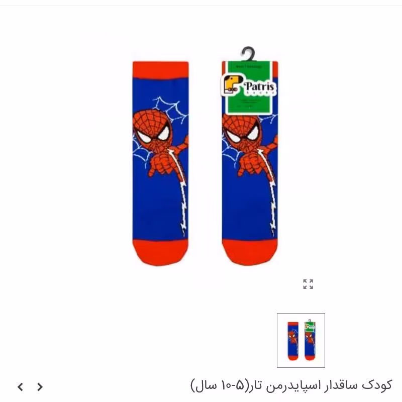 جوراب ساقدار پسرانه طرح اسپایدر من تار ( 5 تا 10 سال )