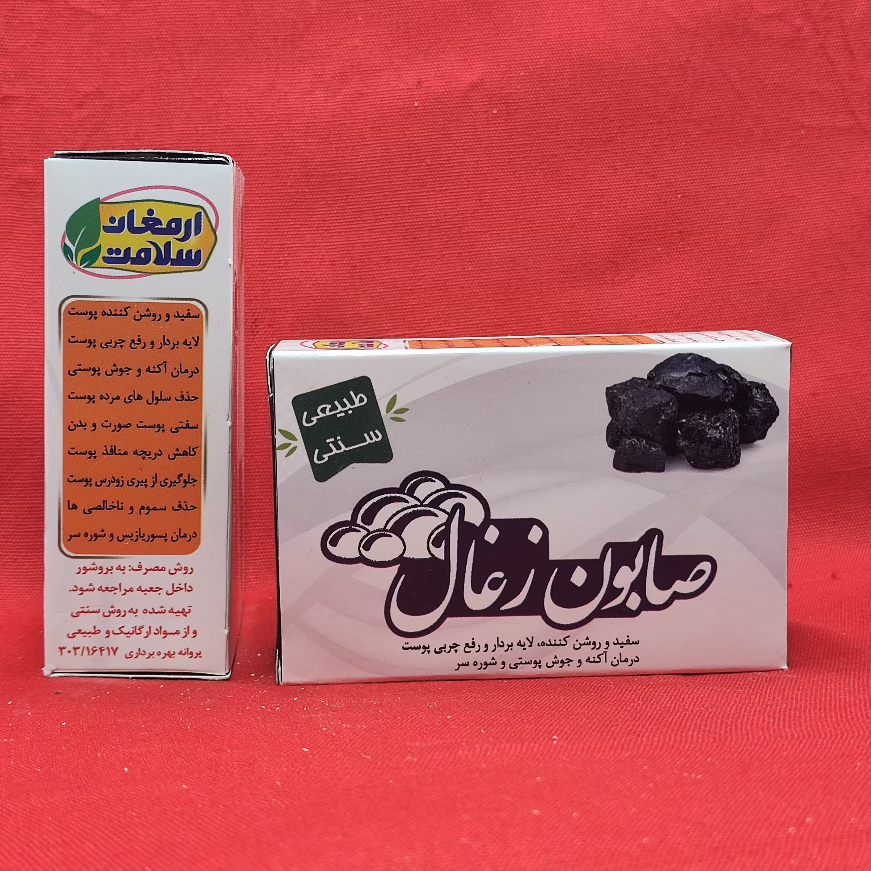 صابون ذغال طبیعی