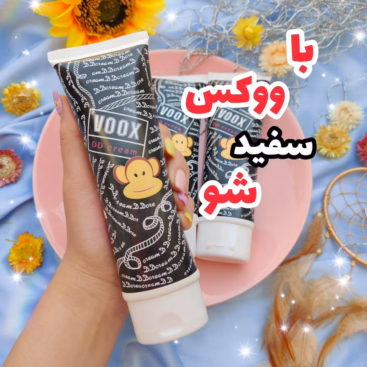 کرم سفید کننده