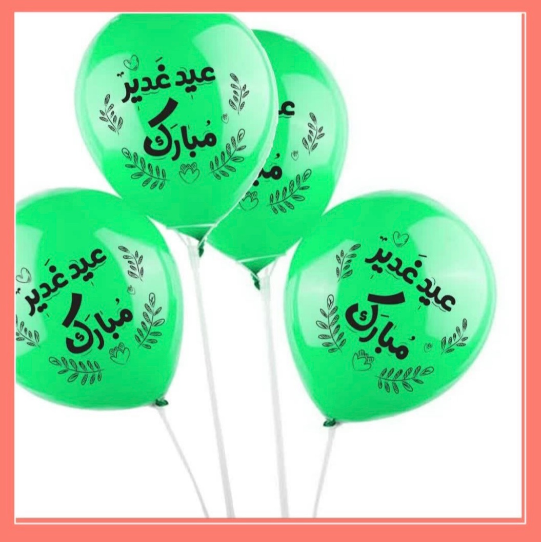 بادکنک عیدغدیر
