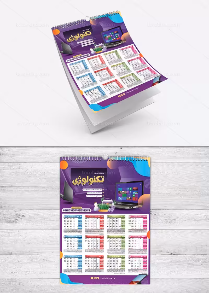تقویم 1401 فروشگاه لپ تاپ | گرافیک با طعم تربچه