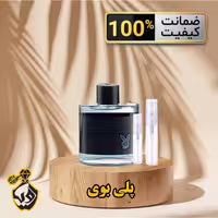 عطر پلی بوی نیویورک (Playboy New York)