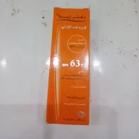 کرم ضد افتاب دکتر ژیلا(spf63)رنگی مناسب برای انواع پوست 50گرم