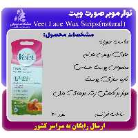 نوار موبر صورت ویت Veet مدل natural بسته 20 عددی
