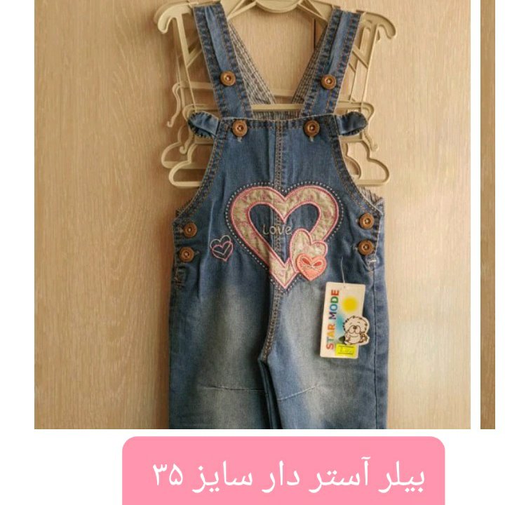 بیلر لی دخترانه در دو طرح