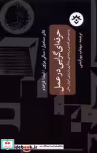 قیمت و خرید کتاب حرفه ای گرایی در عمل مطالعات فرهنگی | ایده بوک