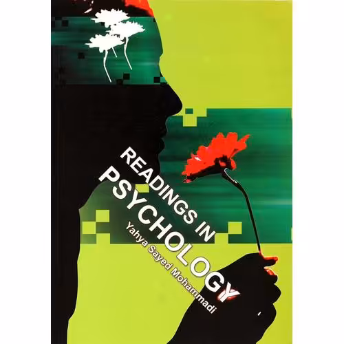 متون روان شناسی به زبان انگلیسی (Readings in psychology)