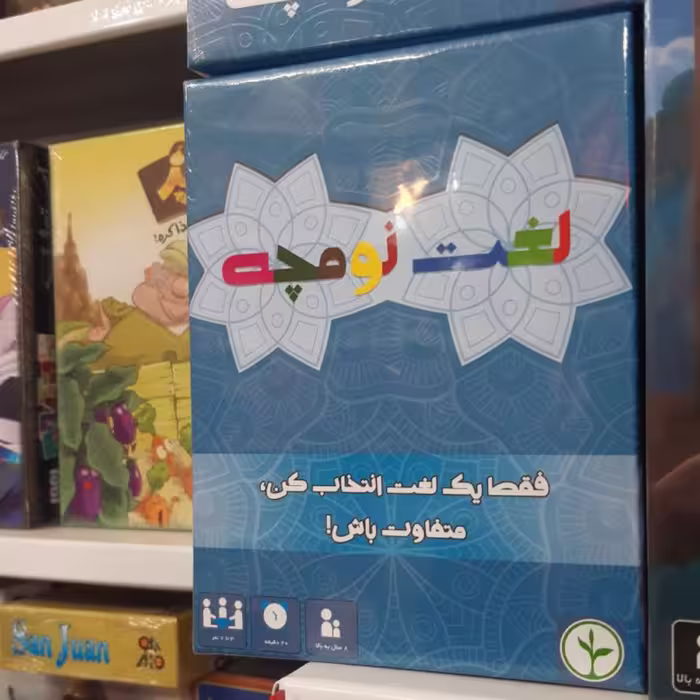 بازی فکری لغت نومچه