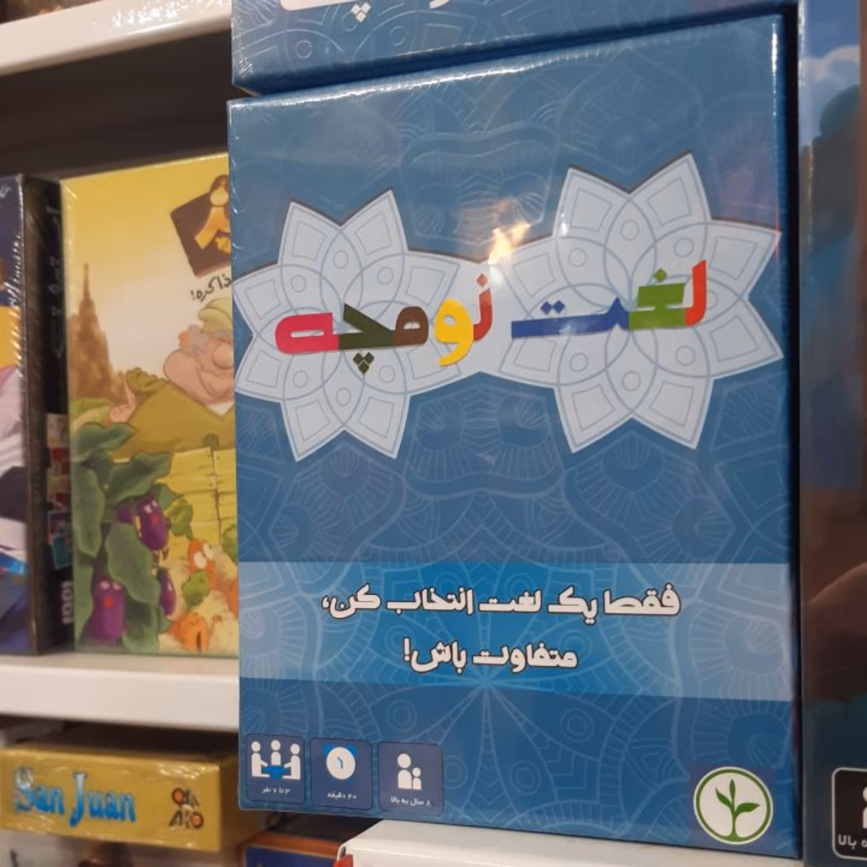 بازی فکری لغت نومچه