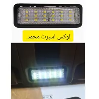 چراغ سقف پژو ال دی یخی، لوکس اسپرت محمد 