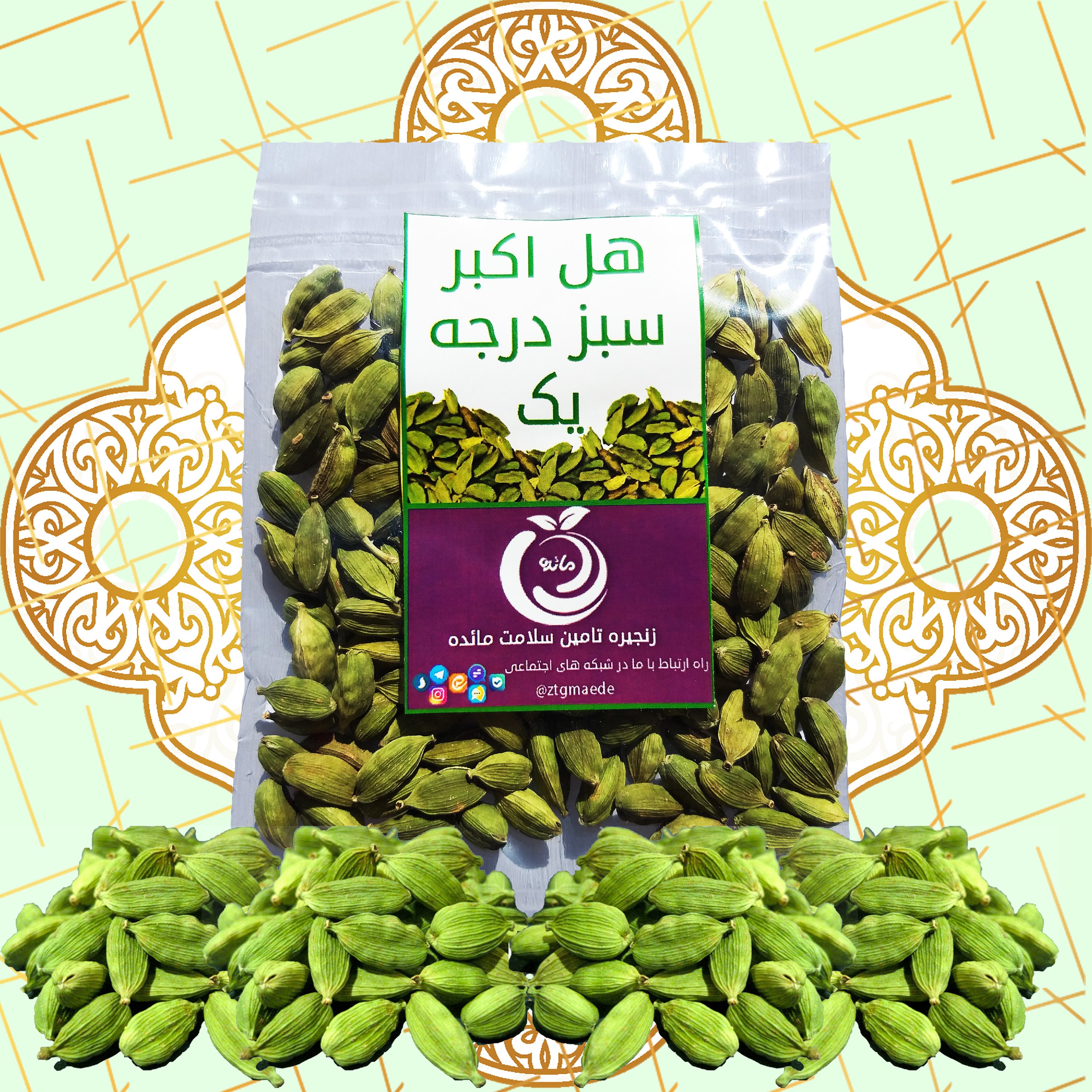 هل سبز اکبر درجه یک ( درجه بنفش)