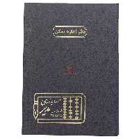 دفتر رحلی فایل اجاره مسکن 100 برگ مدیر
