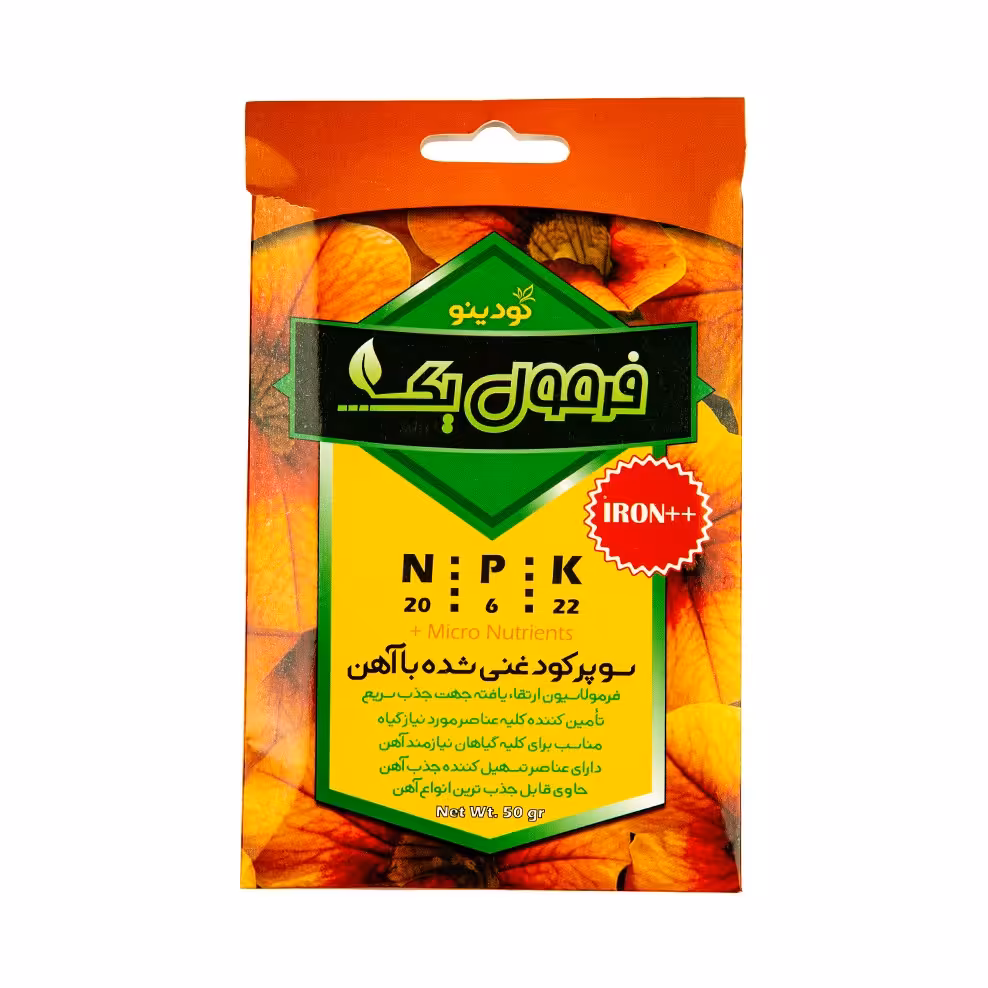 سوپر کود غنی شده با آهن فرمول یکnpk 20 6 22 وزن 50 گرم