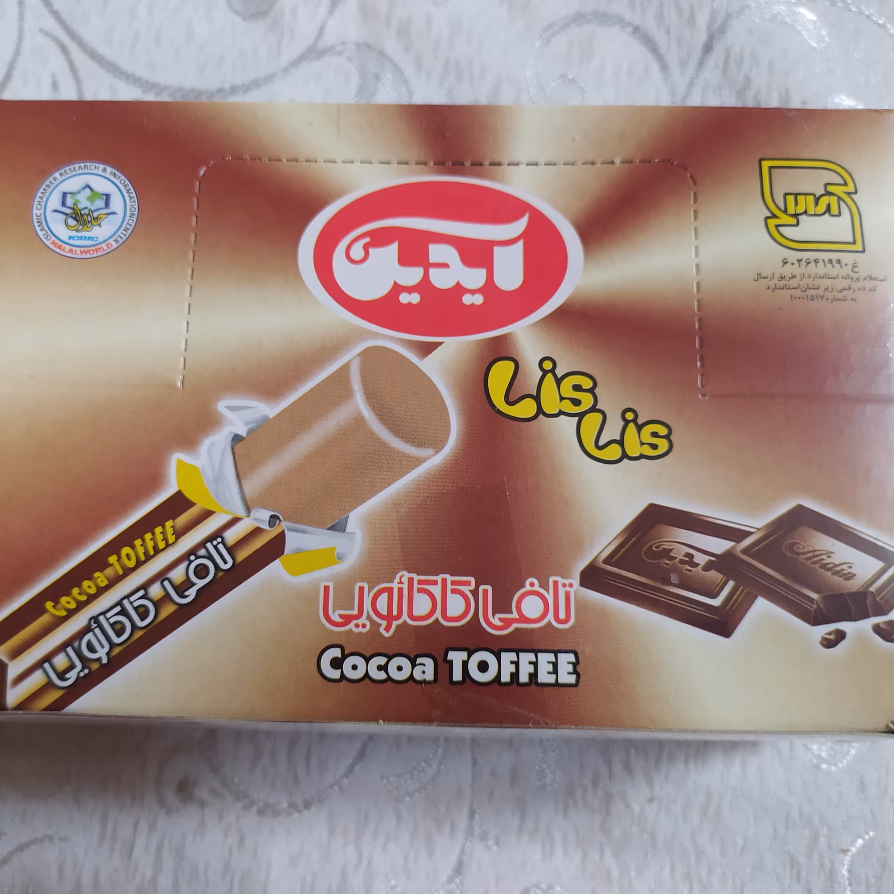 تافی قلمی 100عددی آیدین طعم کاکائویی