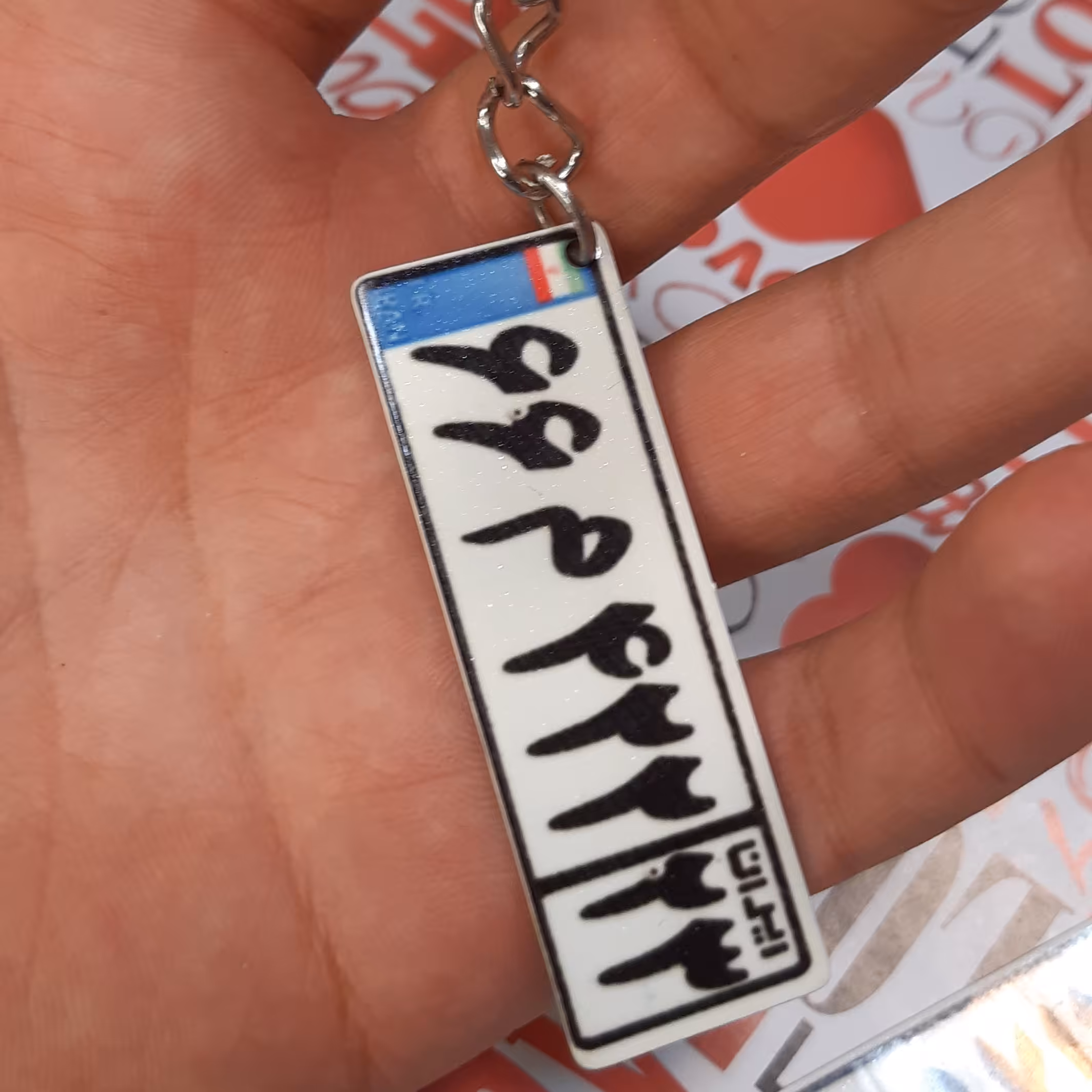 جاکلیدی پلاک خودرو فلزی، جاسوییچی پلاک ماشین با پلاک خودرو شخصی،جاکلیدی سواری