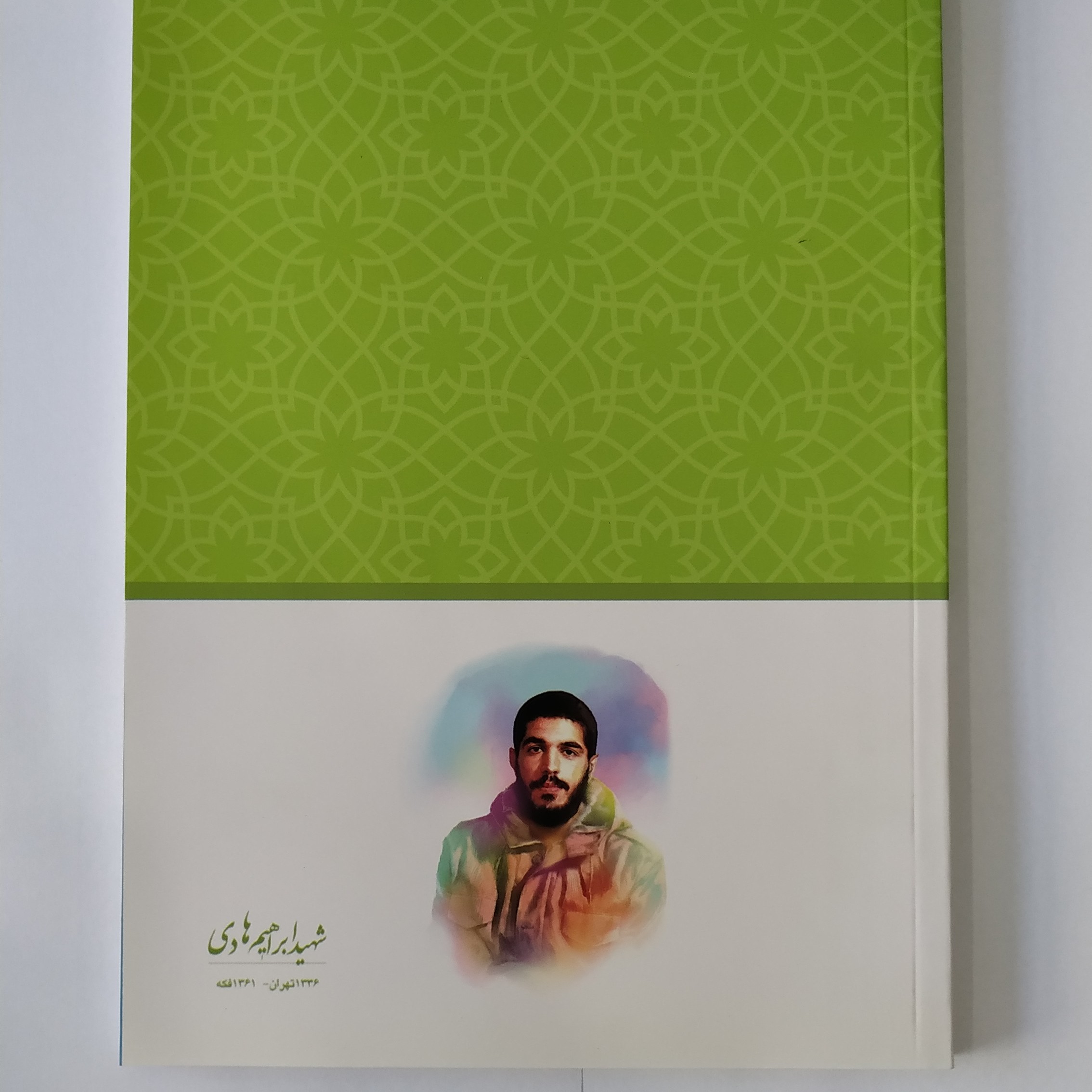 دفتر 100 برگ طرح شهید هادی