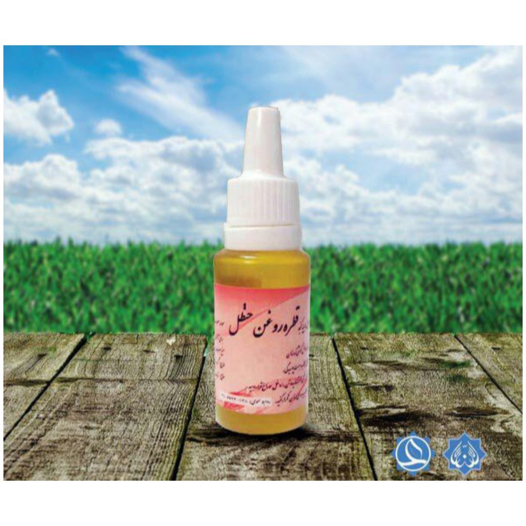 روغن حنظل اصل